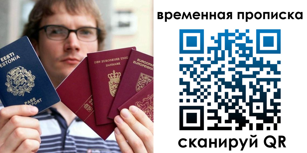 временная регистрация госуслуги в Алдане