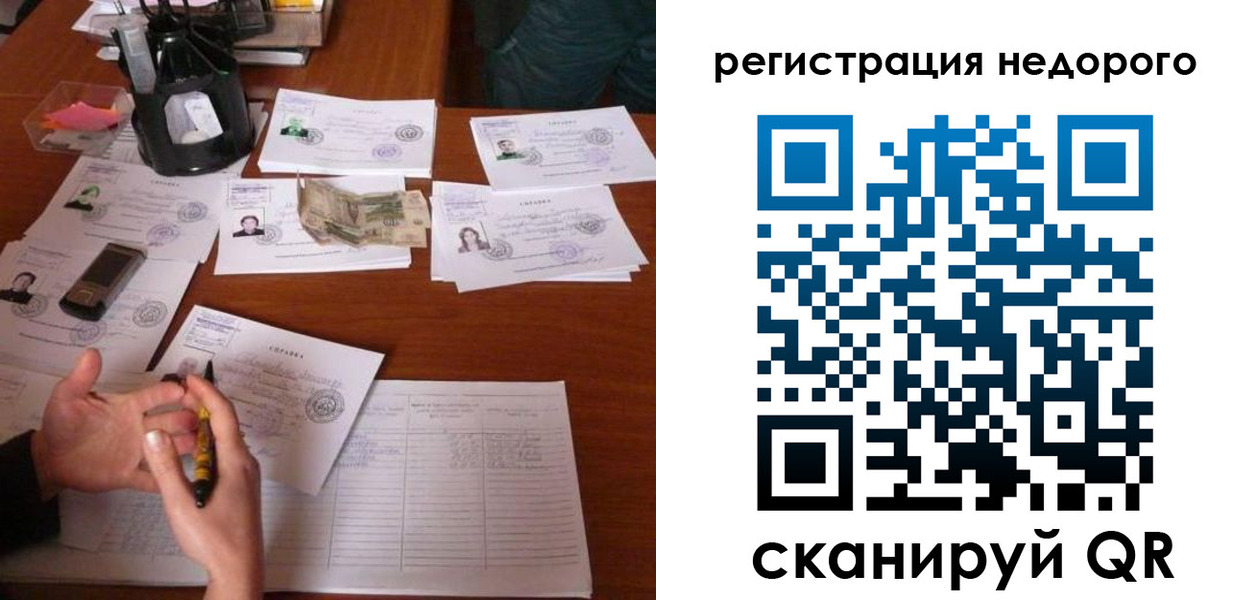 временная регистрация адрес в Алдане