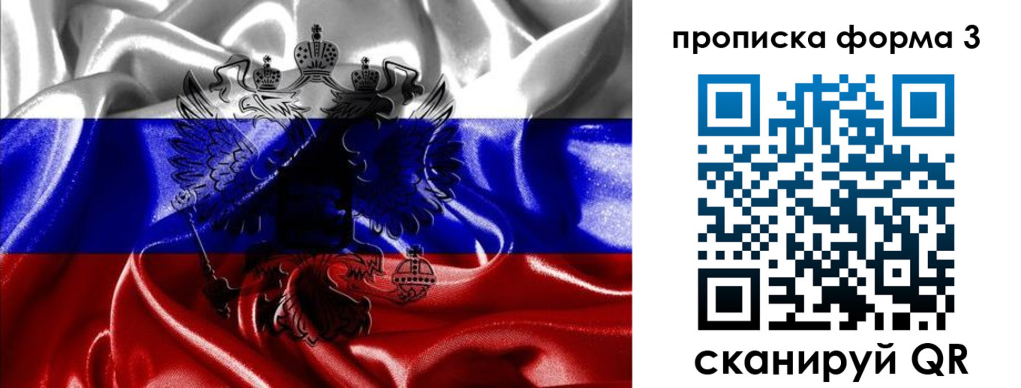 прописка для работы в Алдане