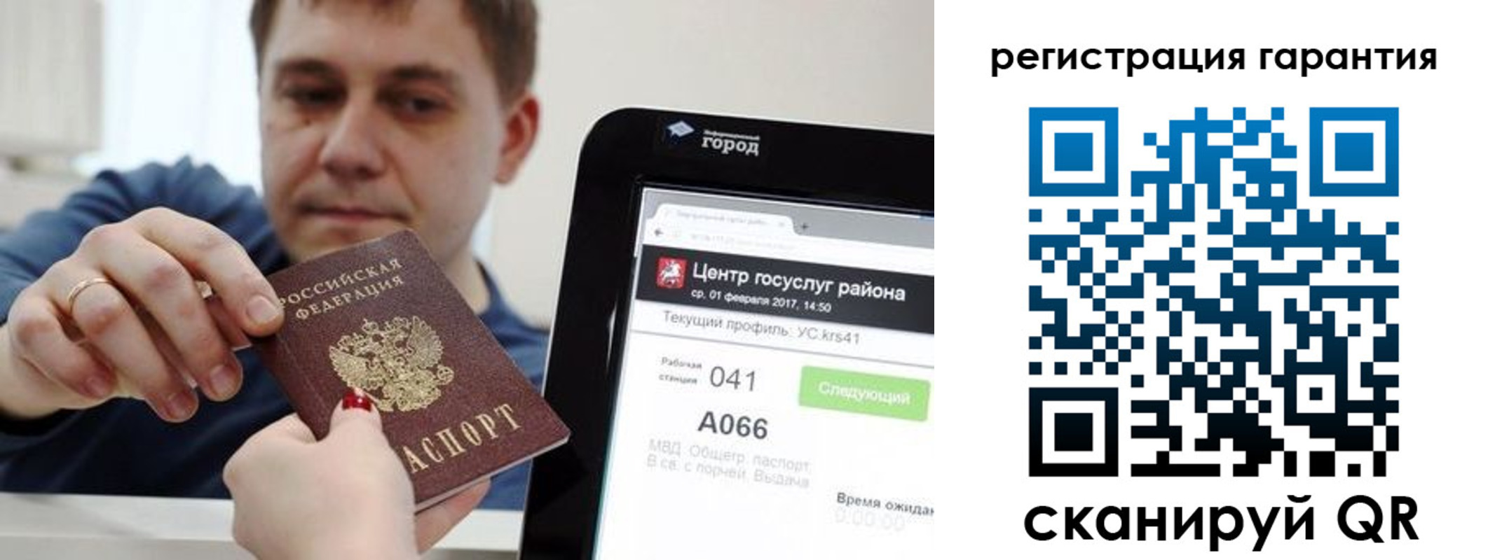 временная прописка в Алдане