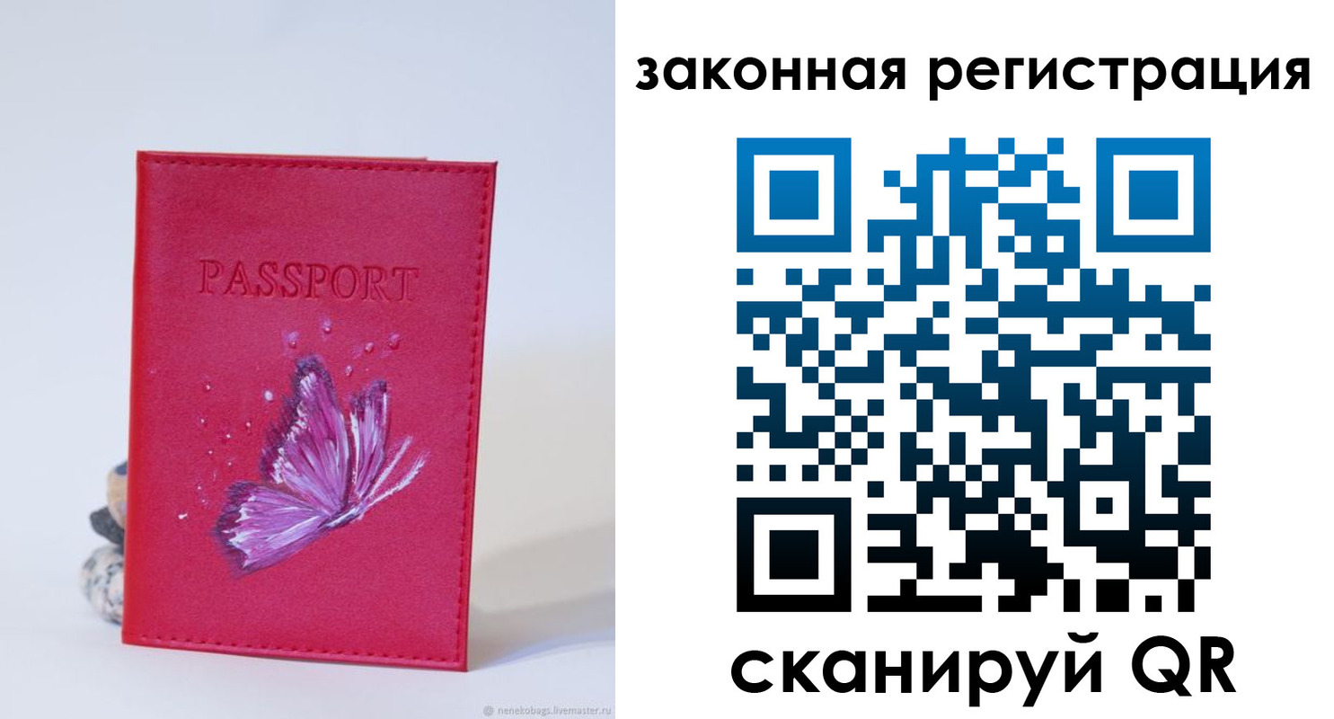 прописка гарантия в Алдане